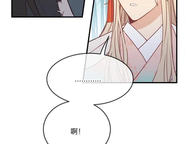 番外 狼妖初遇狐妖（下） 第14页