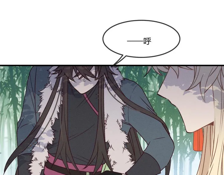 番外 狼妖初遇狐妖（下） 第31页