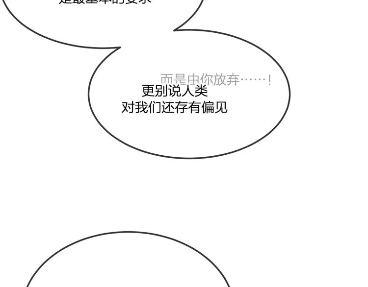 番外 狼妖初遇狐妖（下） 第37页