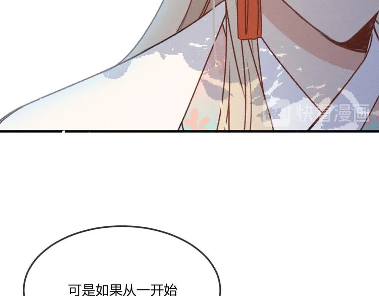 番外 狼妖初遇狐妖（下） 第40页