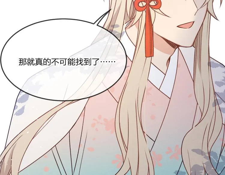 番外 狼妖初遇狐妖（下） 第43页