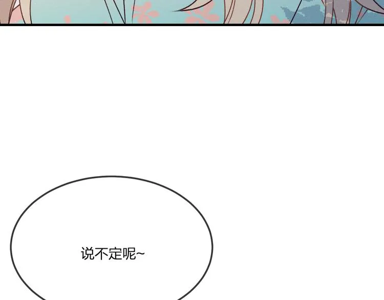 番外 狼妖初遇狐妖（下） 第44页