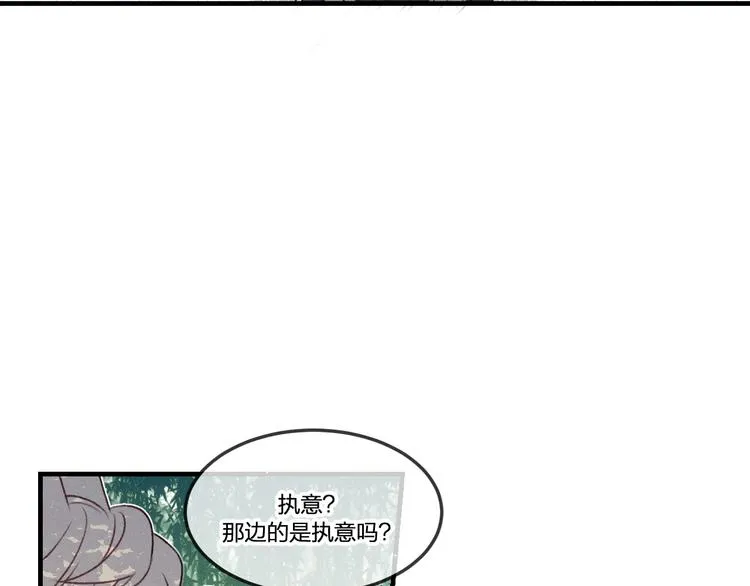 番外 狼妖初遇狐妖（下） 第49页
