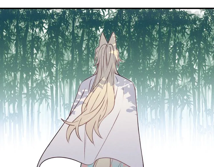 番外 狼妖初遇狐妖（下） 第52页