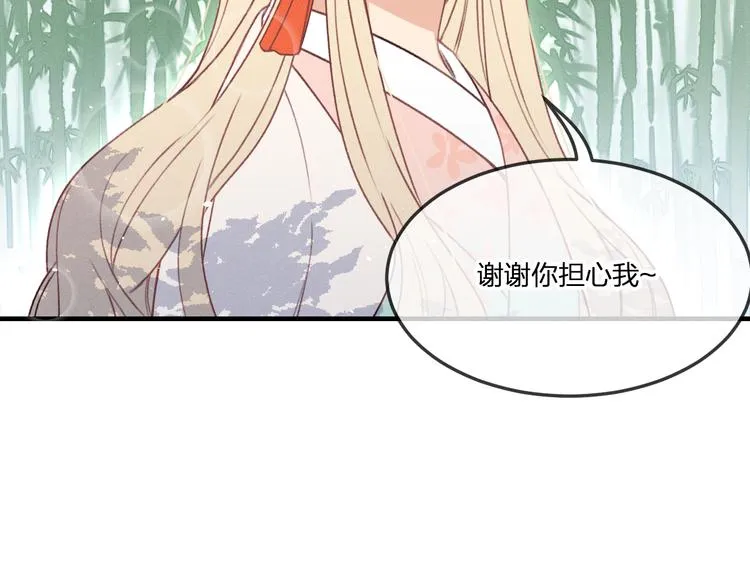 番外 狼妖初遇狐妖（下） 第59页