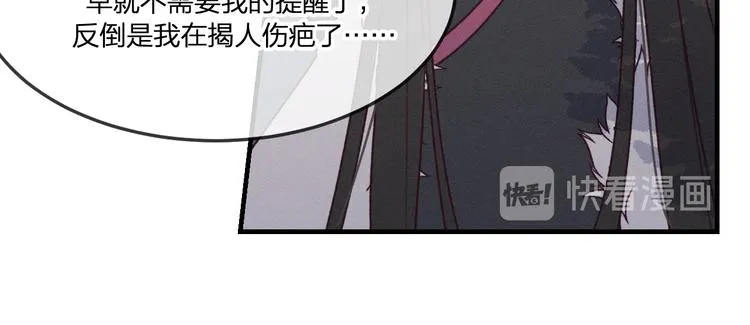 番外 狼妖初遇狐妖（下） 第64页