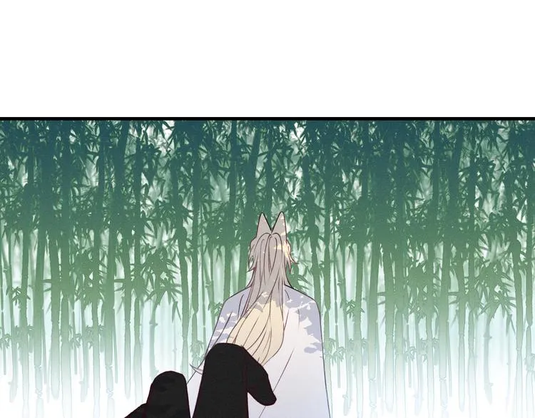 番外 狼妖初遇狐妖（下） 第67页