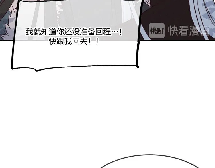 番外 狼妖初遇狐妖（下） 第74页