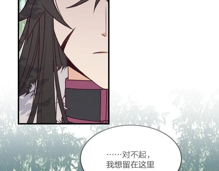 番外 狼妖初遇狐妖（下） 第83页