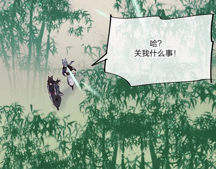 番外 狼妖初遇狐妖（下） 第93页