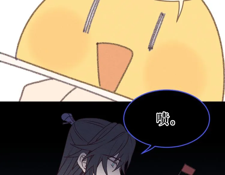 番外 狼妖初遇狐妖（下） 第97页