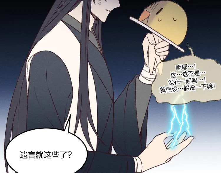 番外 狼妖初遇狐妖（下） 第98页