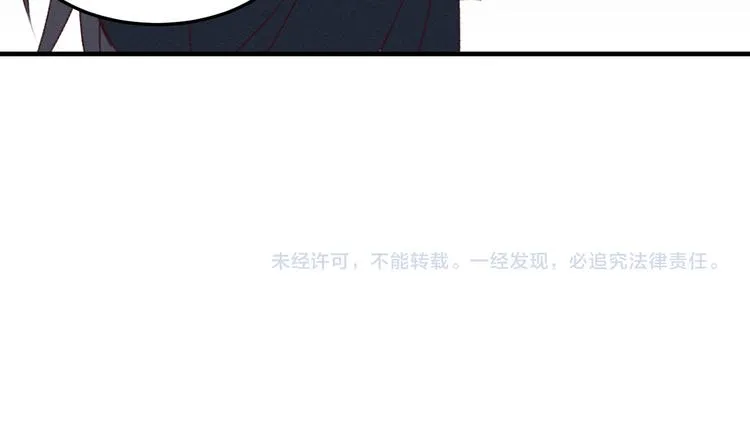 番外 狼妖初遇狐妖（下） 第99页