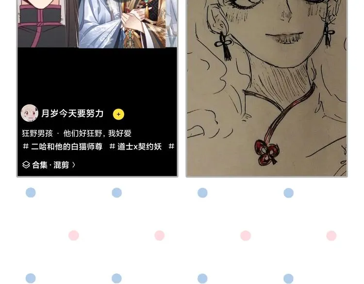 番外 狼妖初遇狐妖（下） 第106页