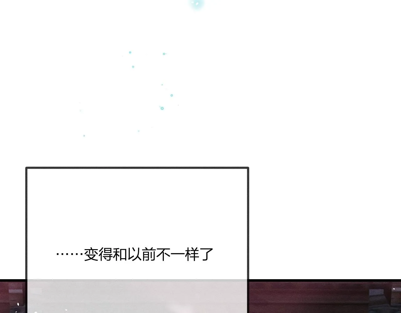 第53话 狐妖他生病了 第9页