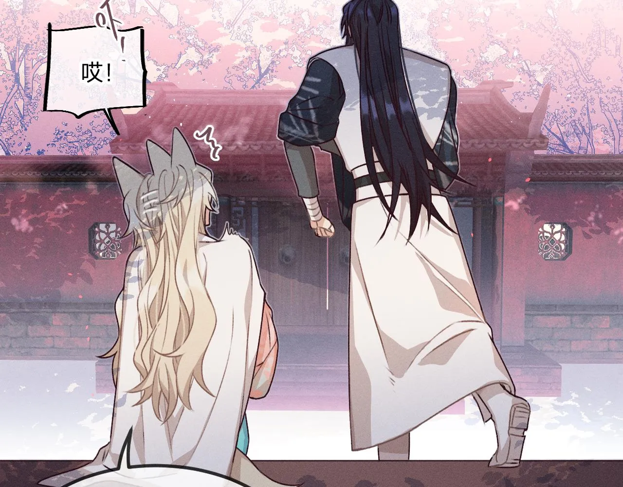 第53话 狐妖他生病了 第15页