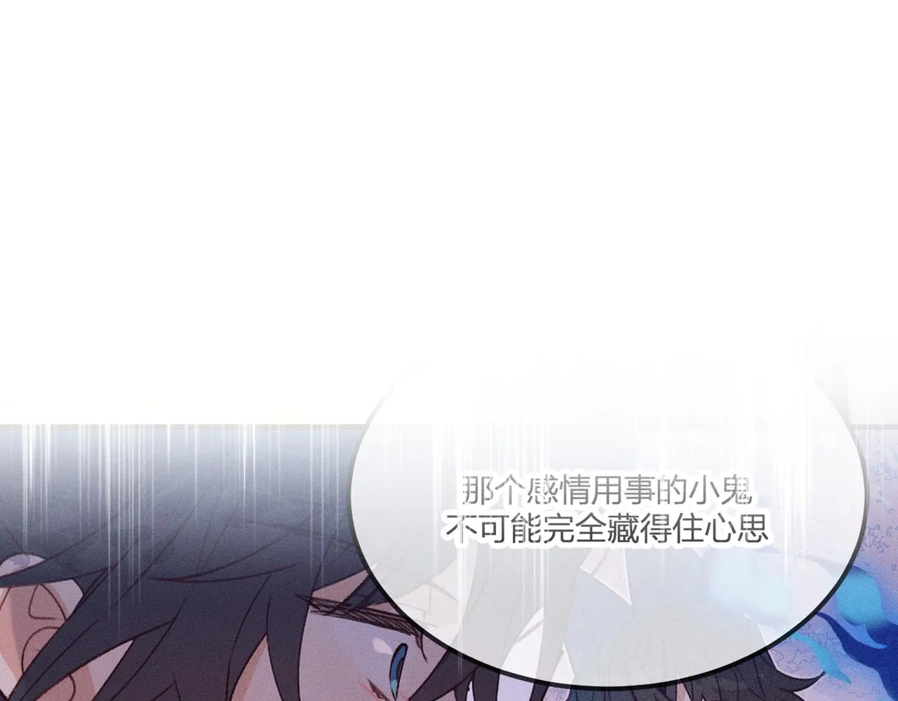 第53话 狐妖他生病了 第22页