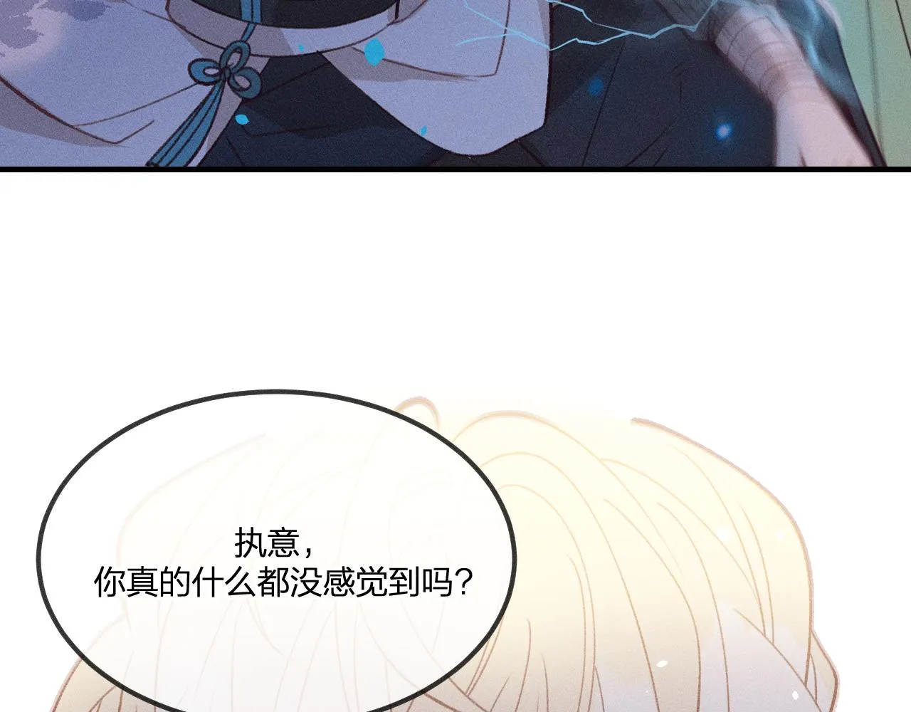 第53话 狐妖他生病了 第24页