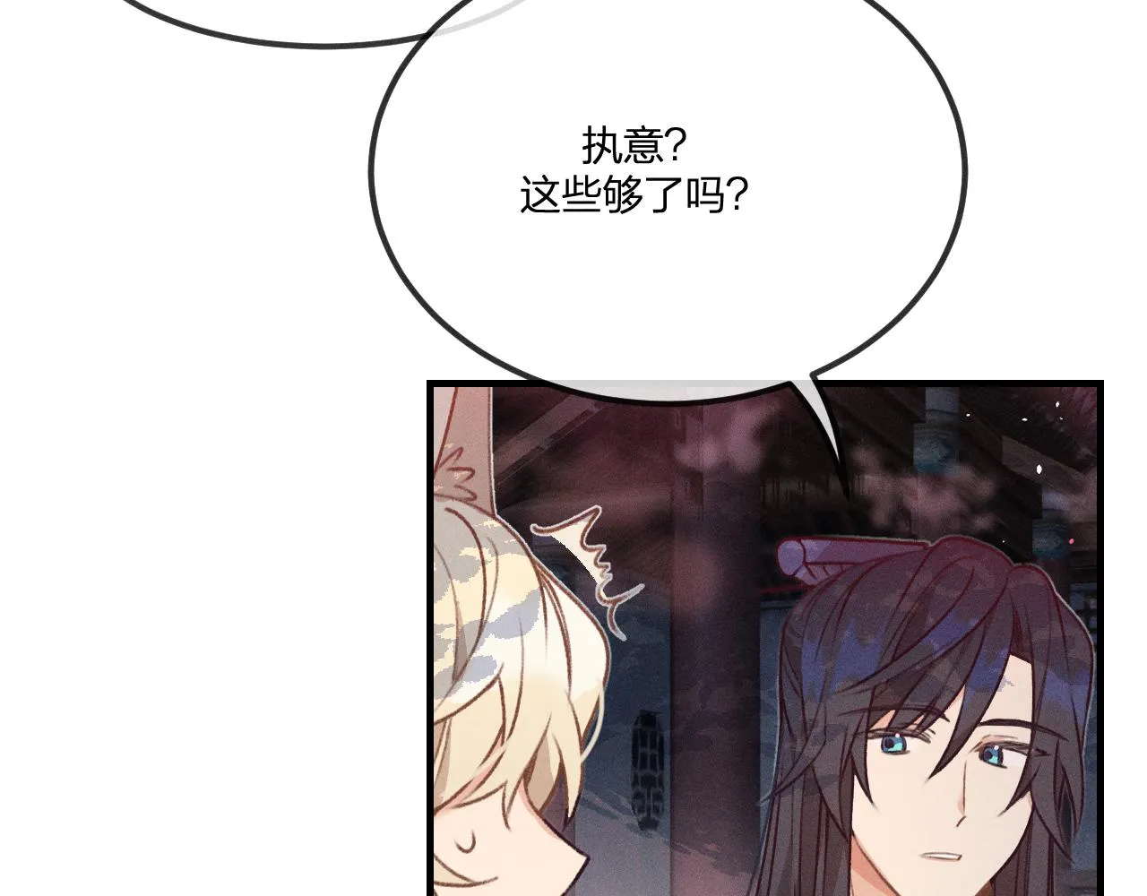 第53话 狐妖他生病了 第28页