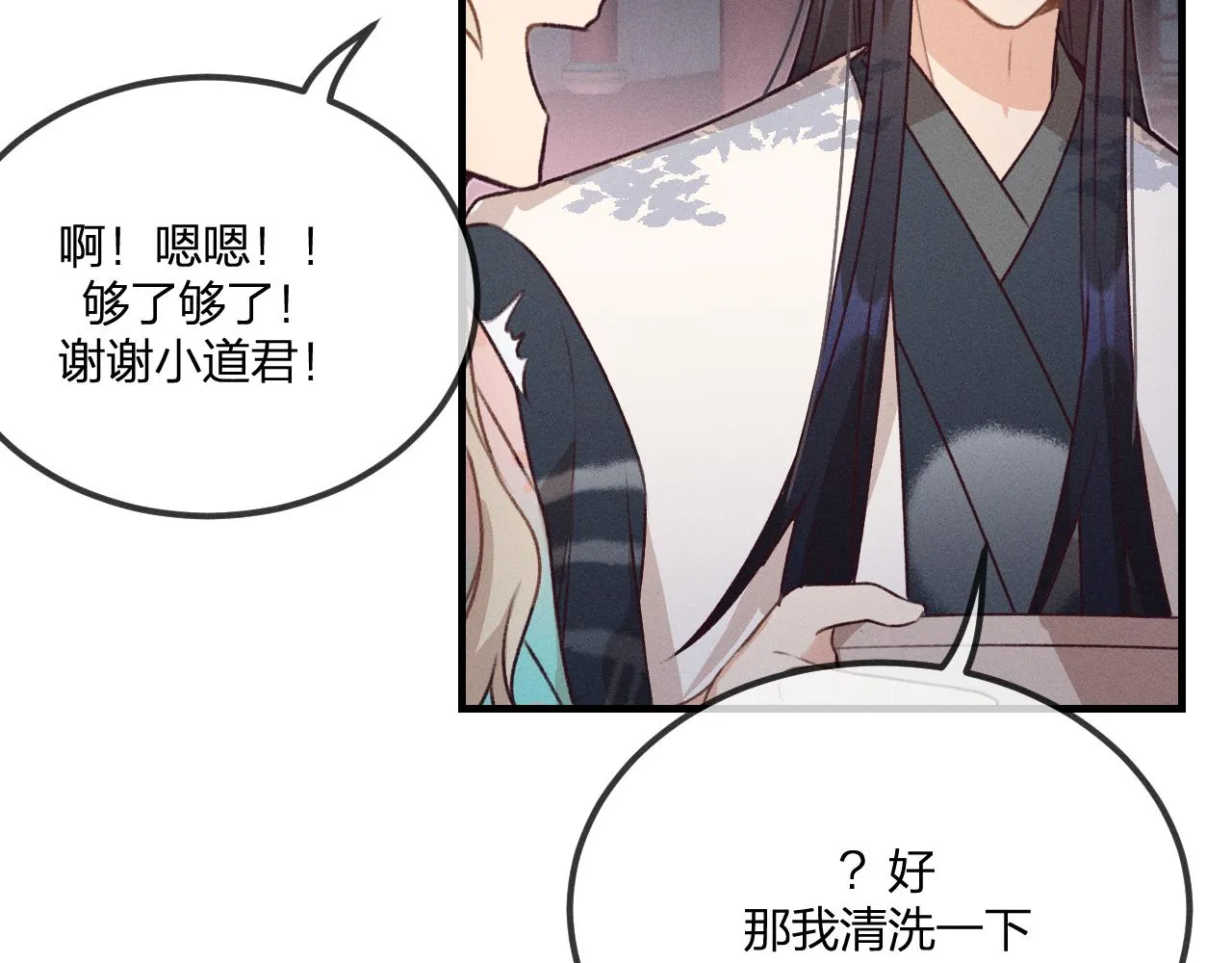 第53话 狐妖他生病了 第29页