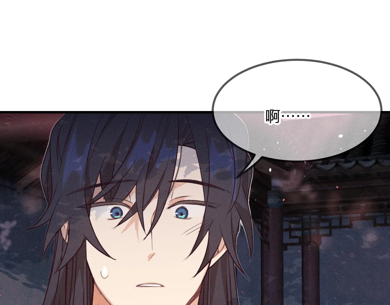 第53话 狐妖他生病了 第45页