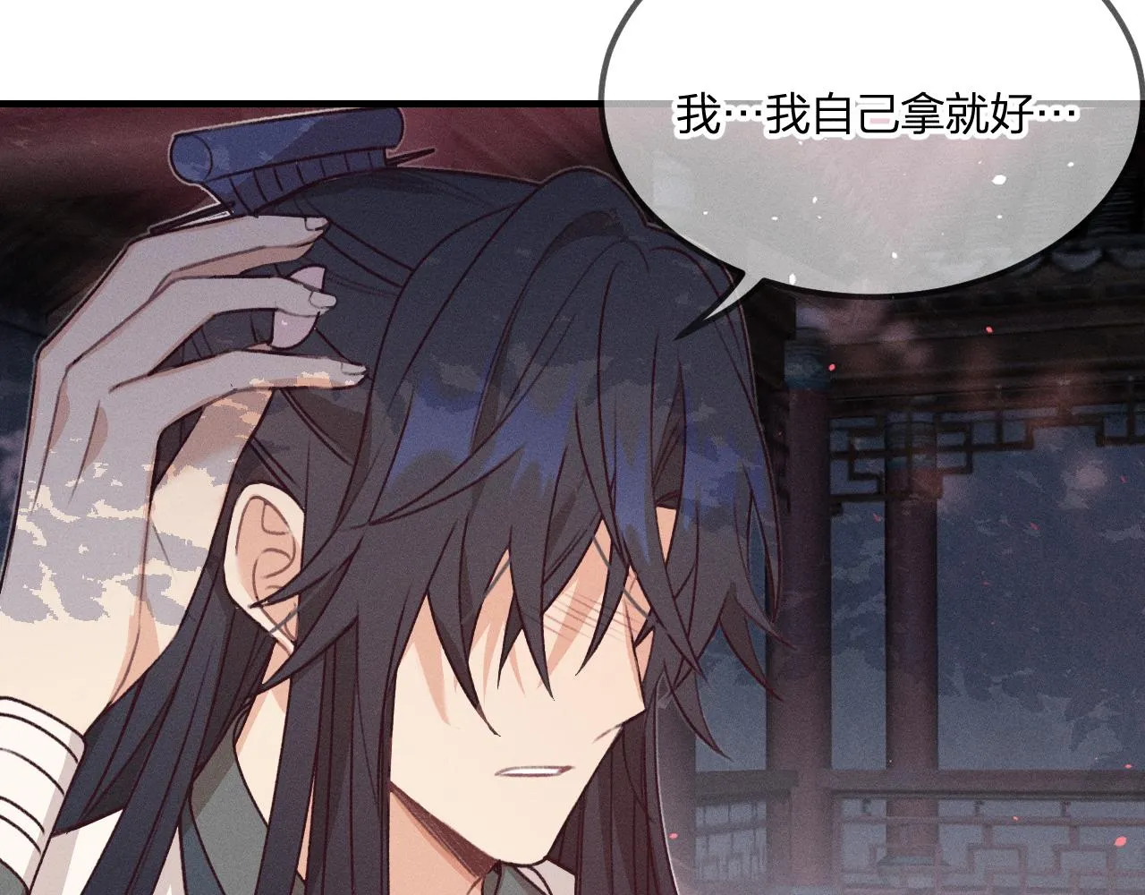 第53话 狐妖他生病了 第47页