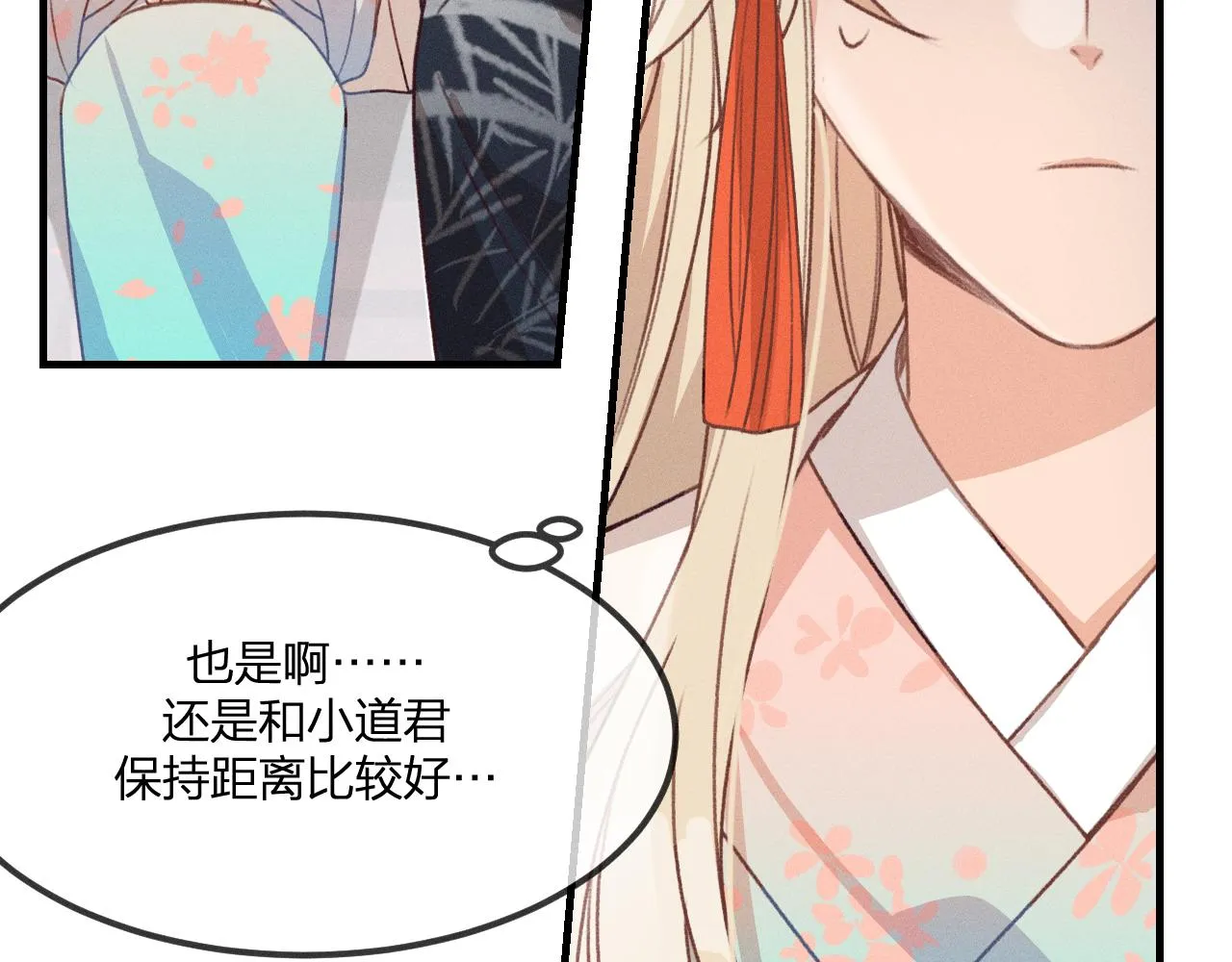 第53话 狐妖他生病了 第52页