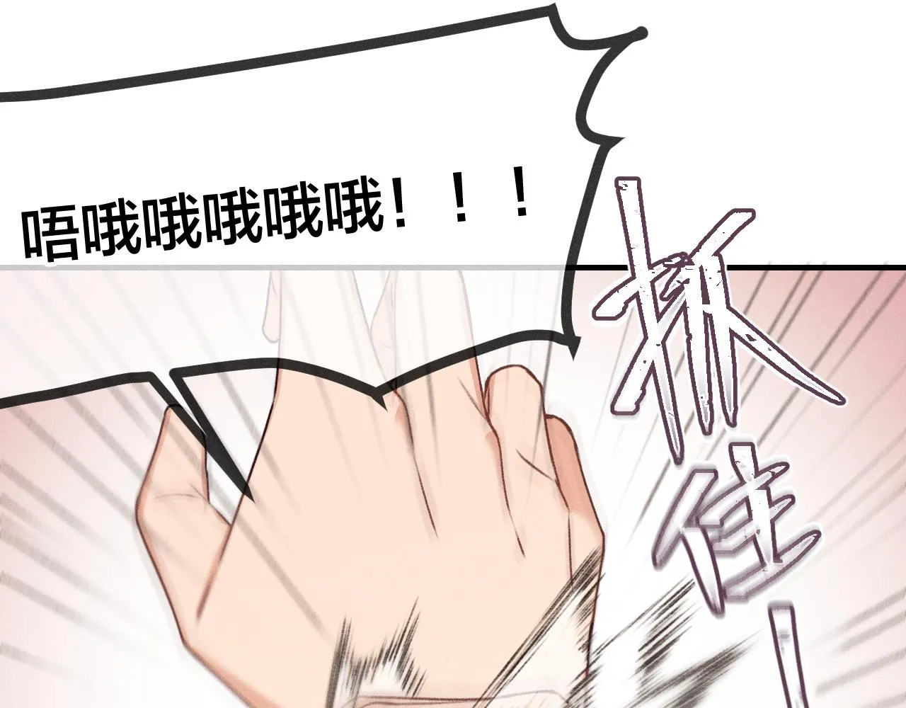 第53话 狐妖他生病了 第75页
