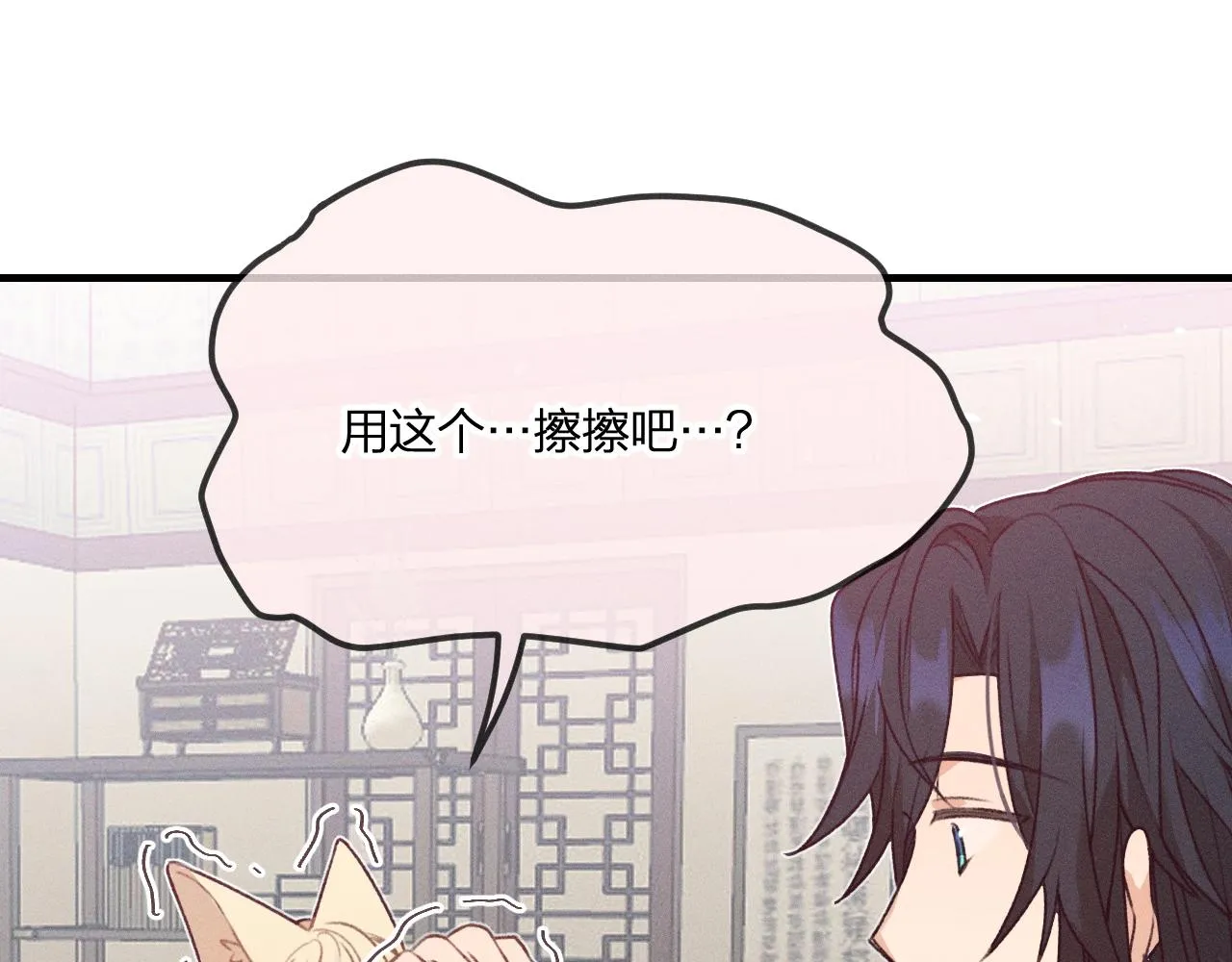 第53话 狐妖他生病了 第77页