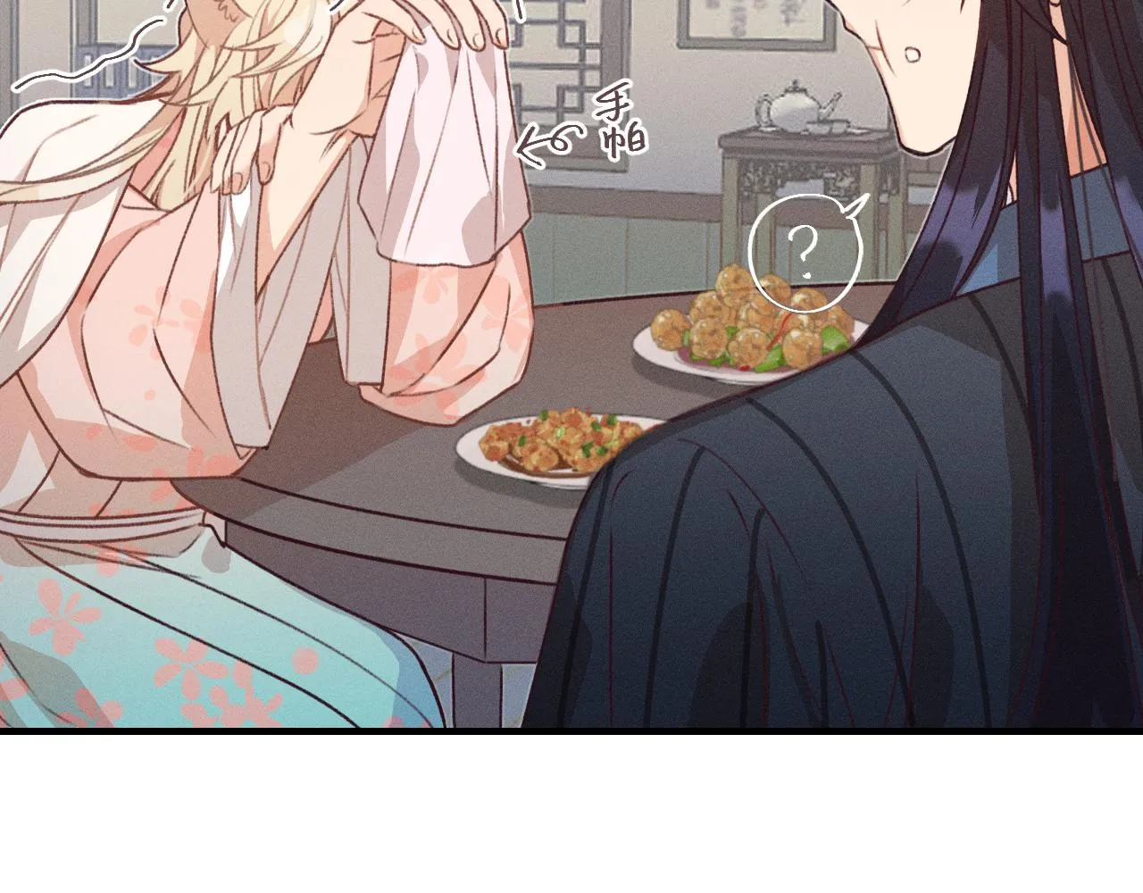 第53话 狐妖他生病了 第78页