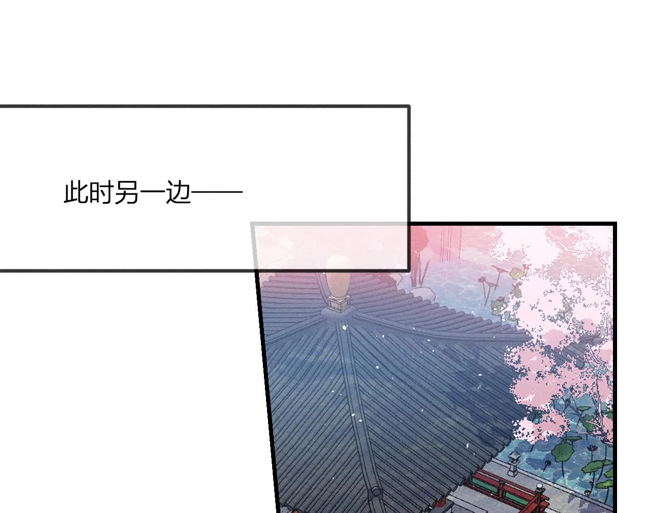 第53话 狐妖他生病了 第116页