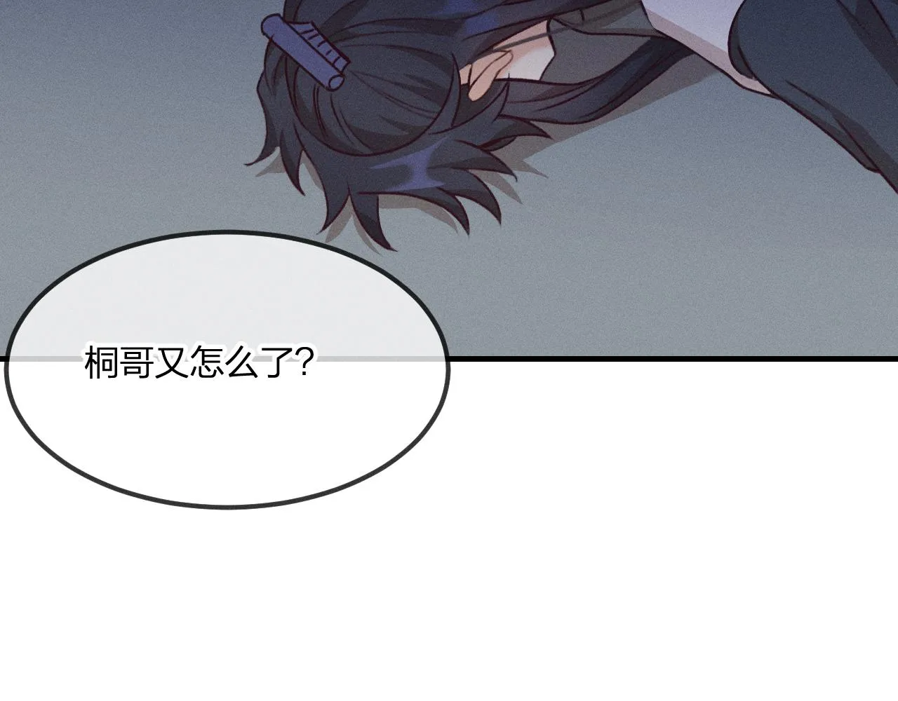 第53话 狐妖他生病了 第121页