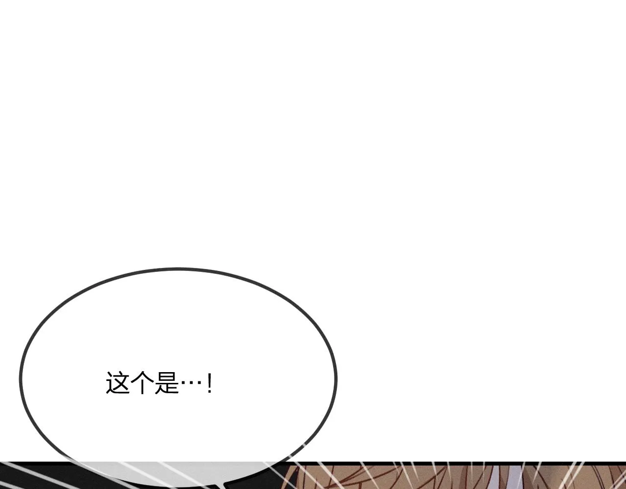第53话 狐妖他生病了 第124页