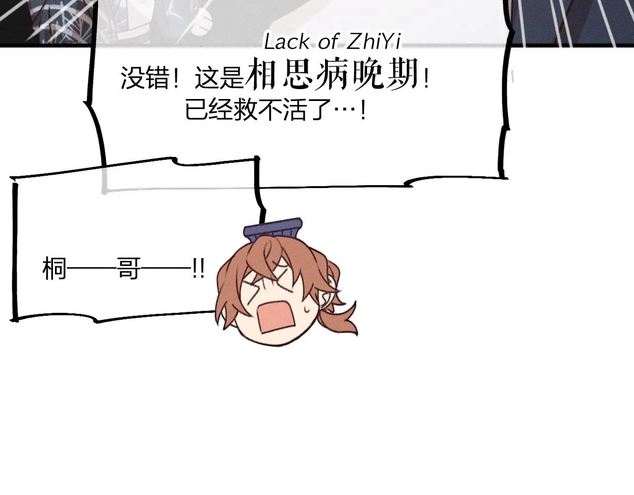 第53话 狐妖他生病了 第126页