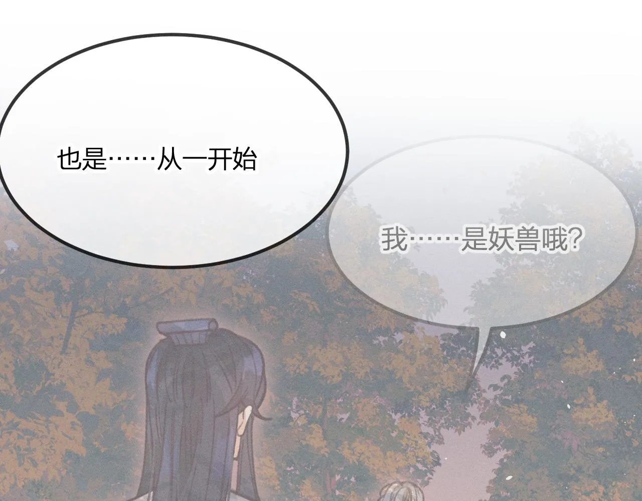 第53话 狐妖他生病了 第136页