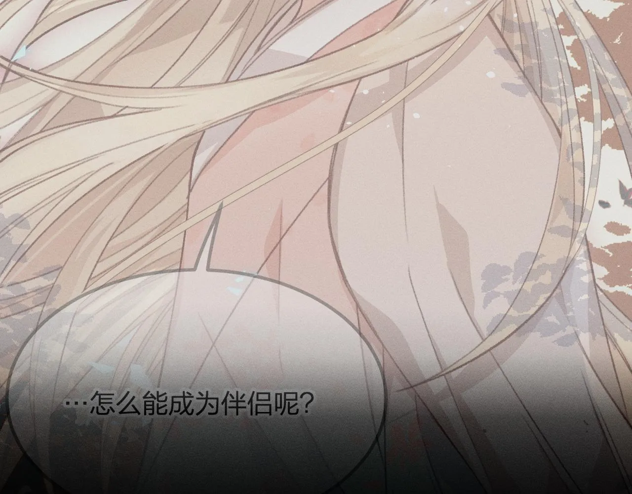 第53话 狐妖他生病了 第141页