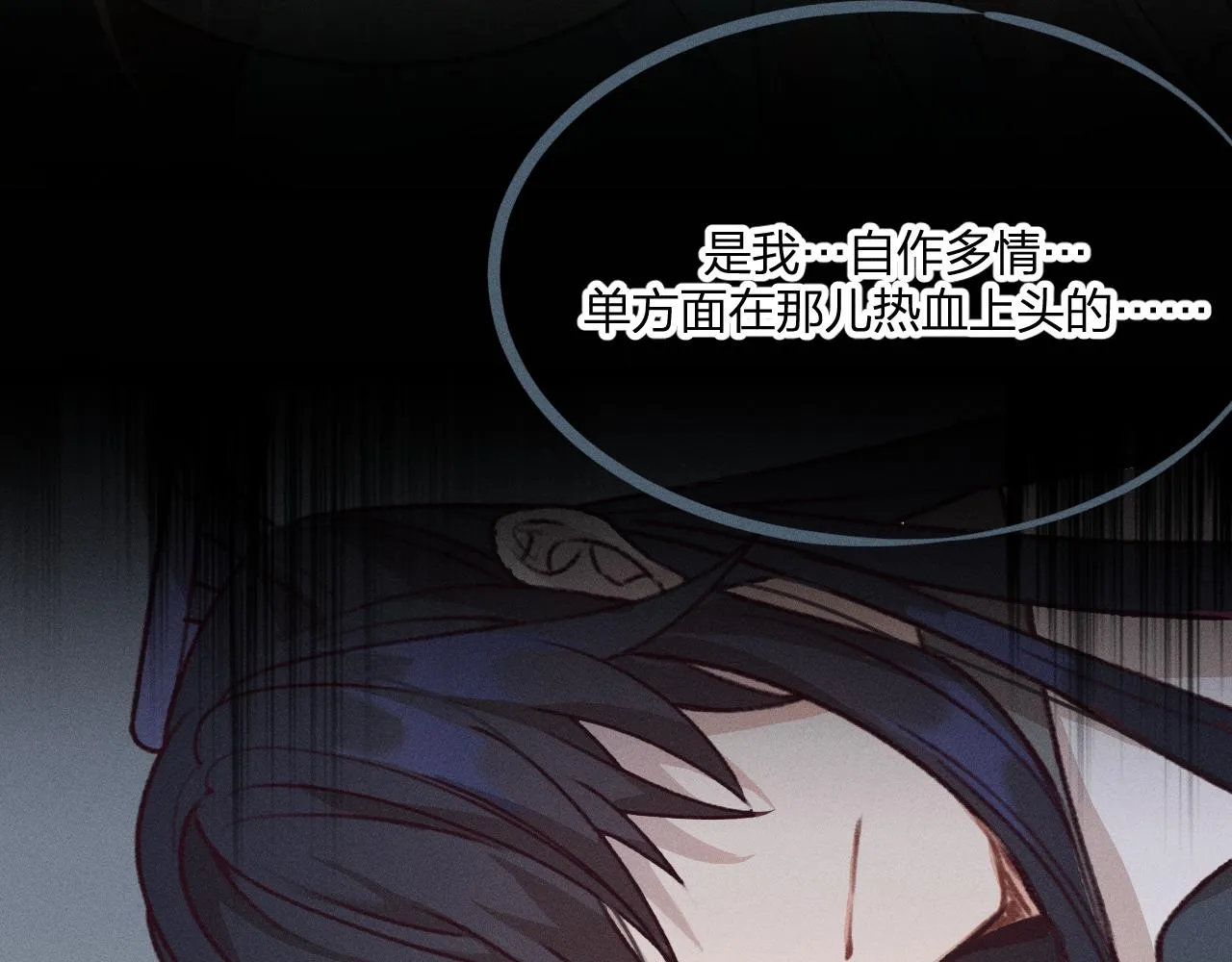 第53话 狐妖他生病了 第142页