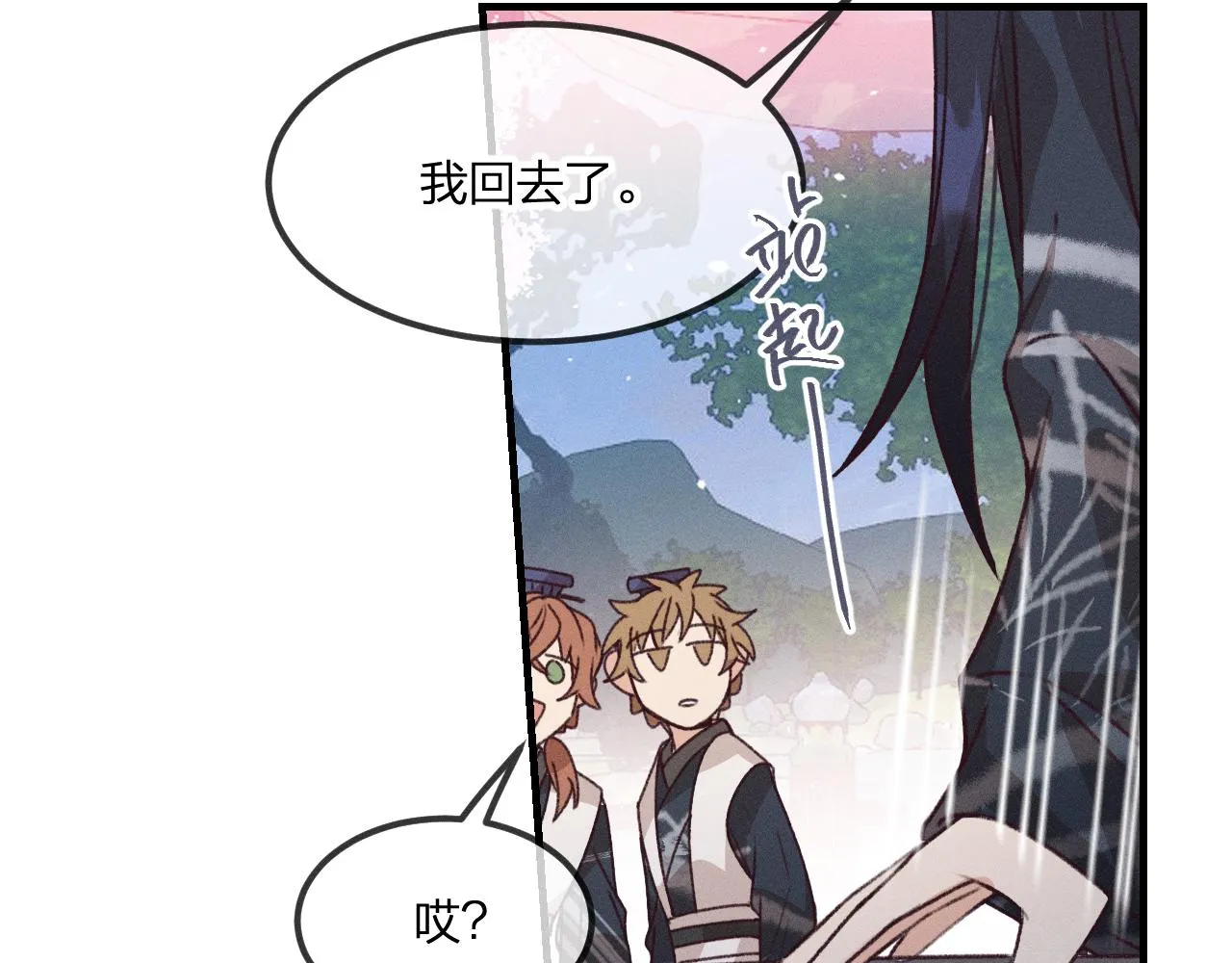 第53话 狐妖他生病了 第144页