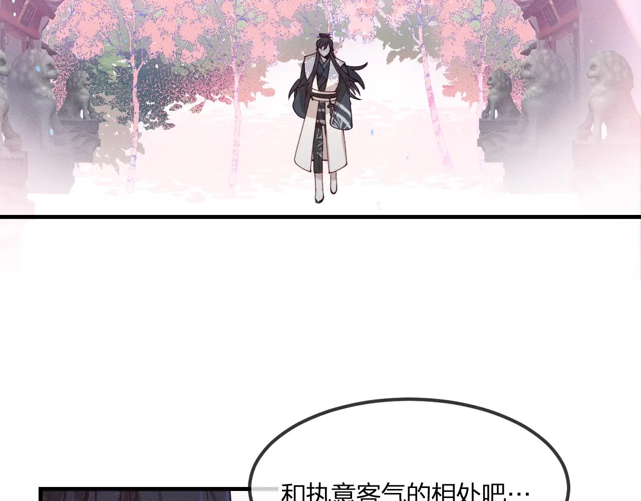 第53话 狐妖他生病了 第147页