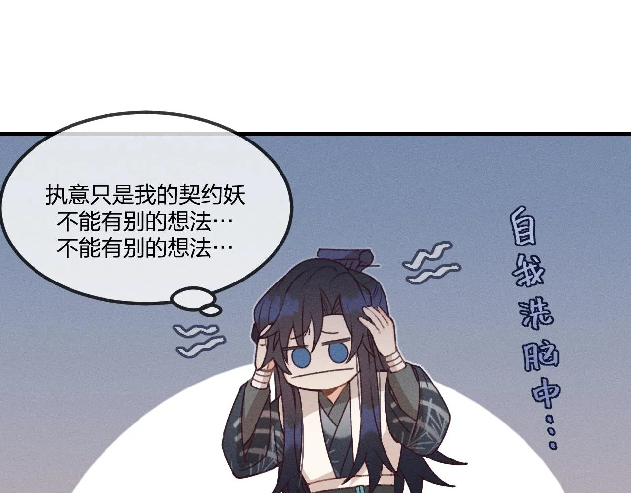 第53话 狐妖他生病了 第151页