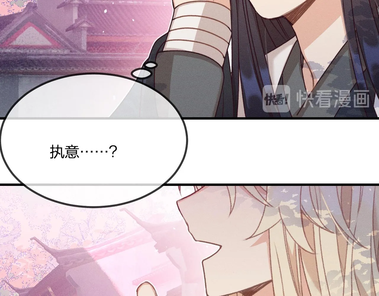 第53话 狐妖他生病了 第153页