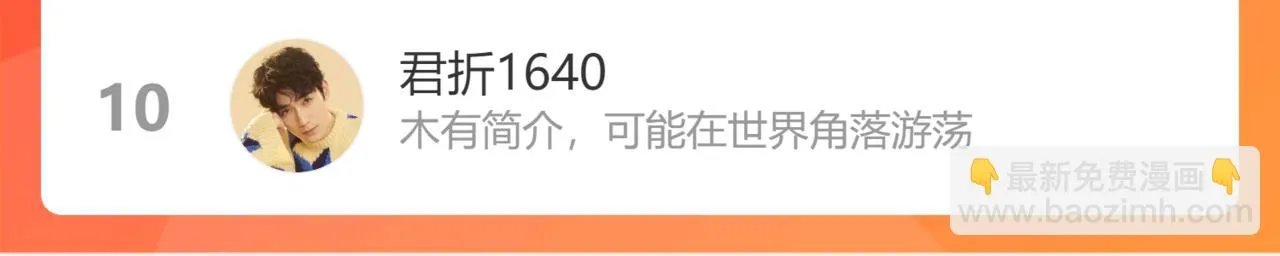 第53话 狐妖他生病了 第170页