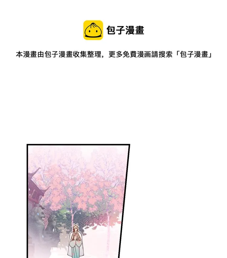 第54话 狐妖的腿软了 第1页