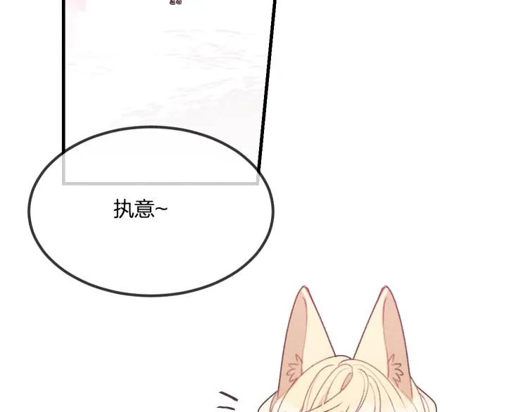 第54话 狐妖的腿软了 第2页