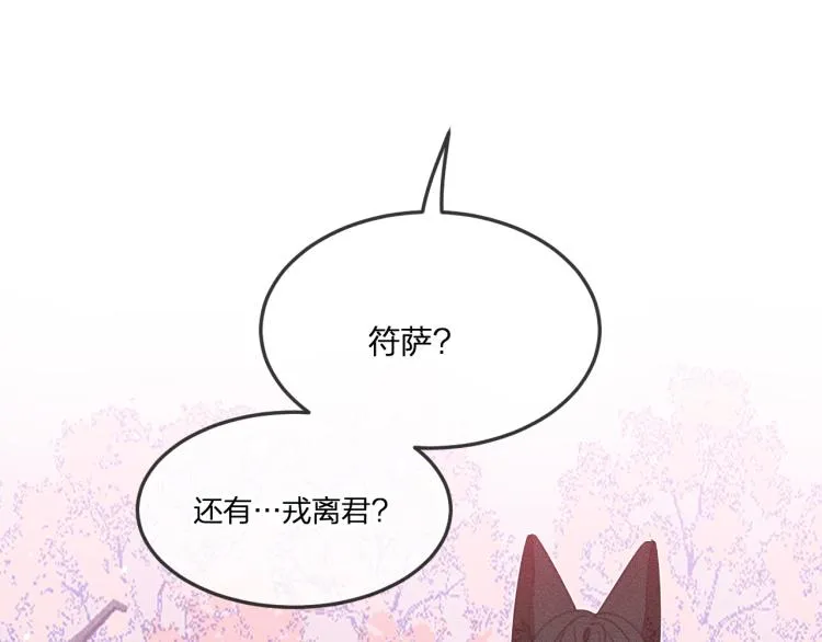 第54话 狐妖的腿软了 第4页