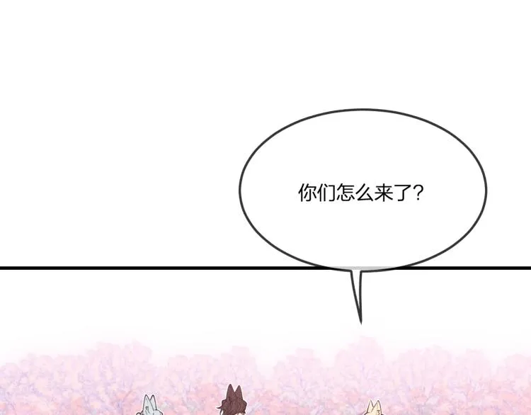 第54话 狐妖的腿软了 第7页