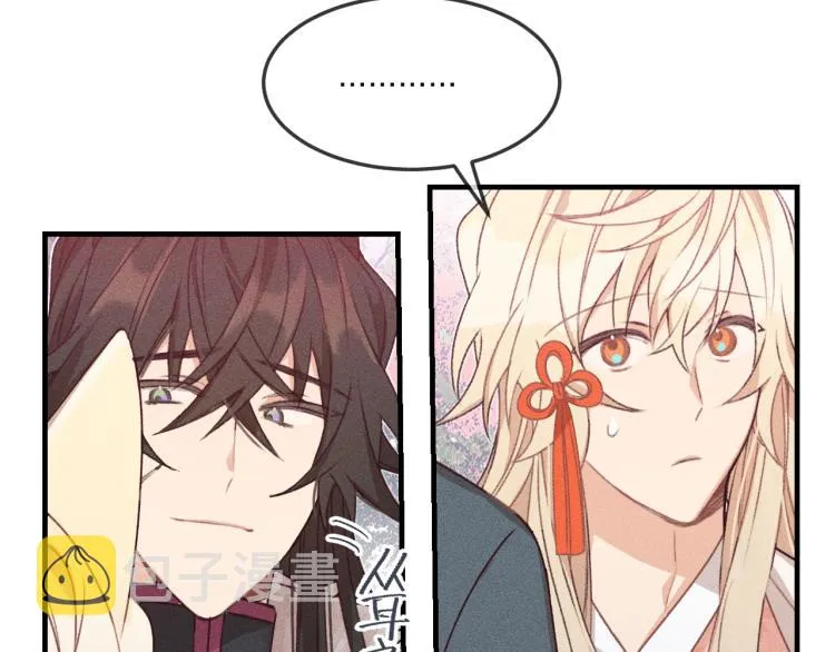 第54话 狐妖的腿软了 第13页