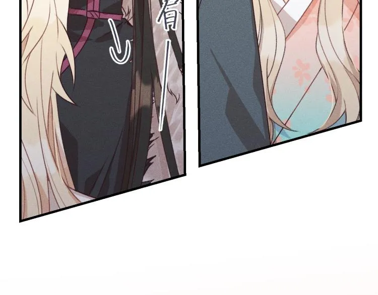 第54话 狐妖的腿软了 第14页