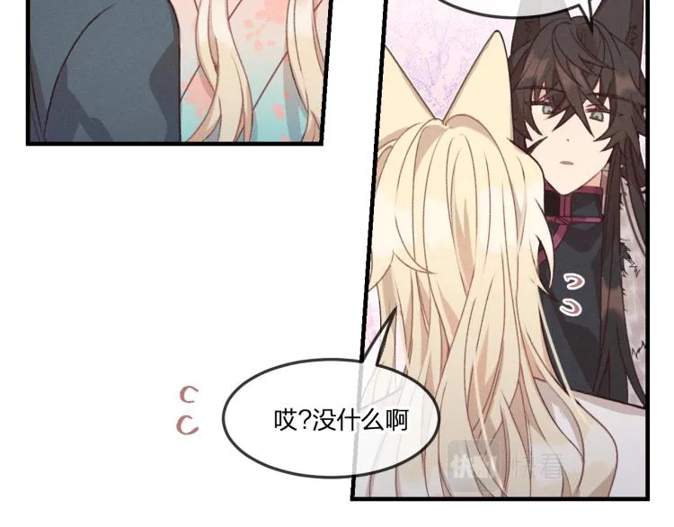 第54话 狐妖的腿软了 第18页