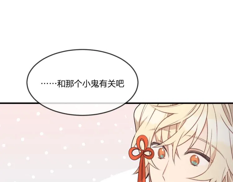 第54话 狐妖的腿软了 第19页